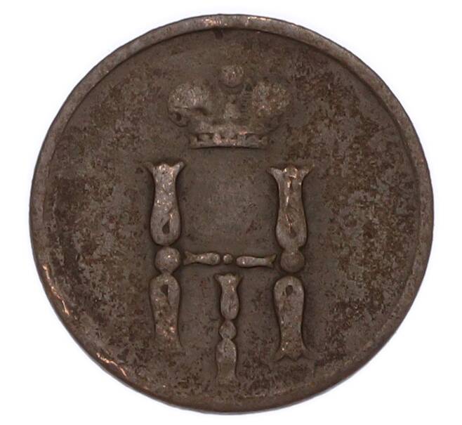 Монета Денежка 1851 года ЕМ (Артикул: K7-5620) — Фото №2