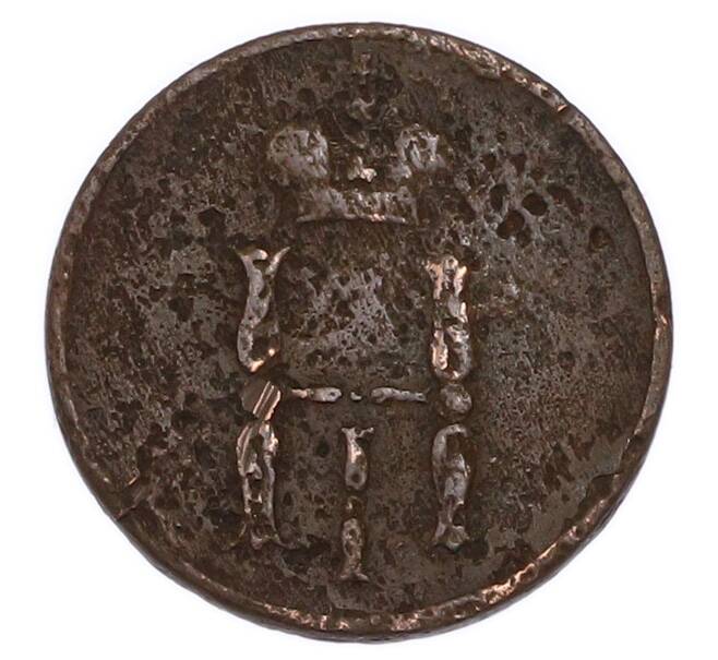 Монета Денежка 1852 года ЕМ (Артикул: K7-5621) — Фото №2