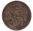 Монета Денежка 1858 года ЕМ (Артикул: K7-5622) — Фото №1