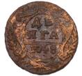 Монета Денга 1748 года (Артикул: K7-5626) — Фото №1