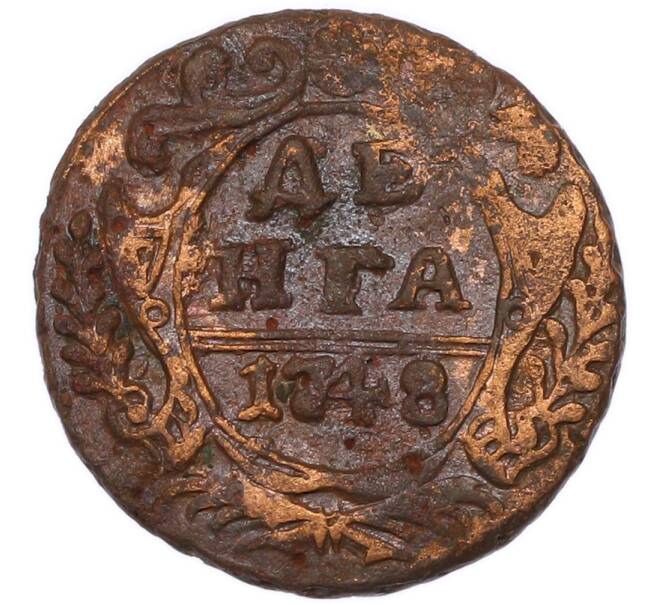 Монета Денга 1748 года (Артикул: K7-5626) — Фото №1