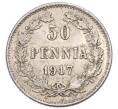 Монета 50 пенни 1917 года Русская Финляндия — Орел без корон (Временное правительство) (Артикул: K7-5644) — Фото №1