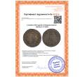 Монета 2 копейки 1769 года КМ «Сибирская монета» (Артикул: K7-2421)