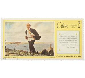 Почтовая марка 2 сентаво 1970 года Куба «Столетие со дня рождения Владимира Ильича Ленина — Юность»