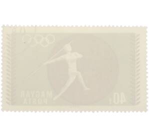 Почтовая марка 40 филлеров 1960 года Венгрия «Летние Олимпийские игры в Риме — Метание копья» — Фото №2