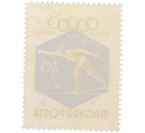 Почтовая марка 30 филлеров 1960 года Венгрия «Зимние Олимпийские игры в Скво-Вэлли — Лыжный спорт» — Фото №2