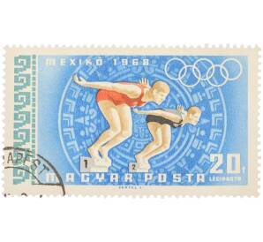 Почтовая марка 20 филлеров 1965 года Венгрия «Летние Олимпийские игры в Мехико — Прыжки в воду» (Авиапочта) — Фото №1