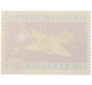 Почтовая марка 60 мунгу 1966 года Монголия «Космические исследования — Луна-9» — Фото №2