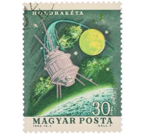 Почтовая марка 30 филлеров 1963 года Венгрия «Космические исследования — Лунная ракета» — Фото №1