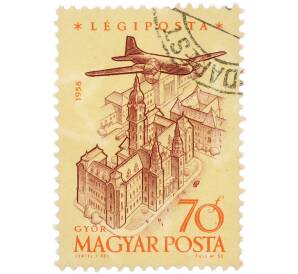 Почтовая марка 70 филлеров 1958 года Венгрия «Город Дьер» (Авиапочта) — Фото №1