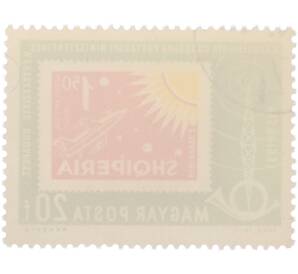 Почтовая марка 20 филлеров 1963 года Венгрия «Совещание министров связи социалистических стран в Будапеште — Марка Албании» (Авиапочта) — Фото №2