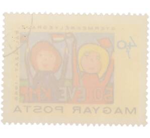 Почтовая марка 40 филлеров 1968 года Венгрия «50-летие Коммунистической партии Венгрии — Детский рисунок» — Фото №2