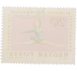 Почтовая марка 20 филлеров 1963 года Венгрия «Чемпионат Европы по фигурному катанию в Будапеште — Фигуристка» — Фото №2