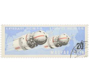Почтовая марка 20 филлеров 1962 года Венгрия «Космические исследования — Корабли Восток-3 и Восток-4» — Фото №1