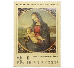 Почтовая марка 3 копейки 1970 года «Зарубежная живопись в музеях СССР — Мадонна Конестабиле» — Фото №1