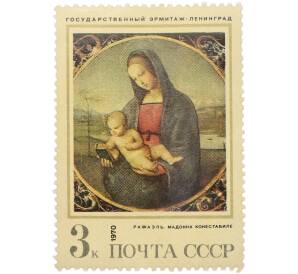 Почтовая марка 3 копейки 1970 года «Зарубежная живопись в музеях СССР — Мадонна Конестабиле» — Фото №1