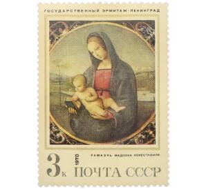 Почтовая марка 3 копейки 1970 года «Зарубежная живопись в музеях СССР — Мадонна Конестабиле» — Фото №1