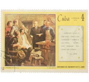 Почтовая марка 4 сентаво 1970 года Куба «Столетие со дня рождения Владимира Ильича Ленина — Первая листовка» — Фото №1