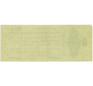 50 рублей 1919 года Омск — Фото №2