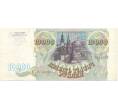 Банкнота 10000 рублей 1993 года (Артикул B1-5082)