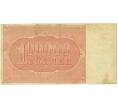 Банкнота 100000 рублей 1921 года (Артикул: T11-56049) — Фото №2