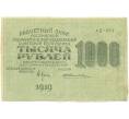 Банкнота 1000 рублей 1919 года (Артикул: T11-56050) — Фото №2