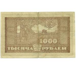 1000 рублей 1920 года — Фото №2