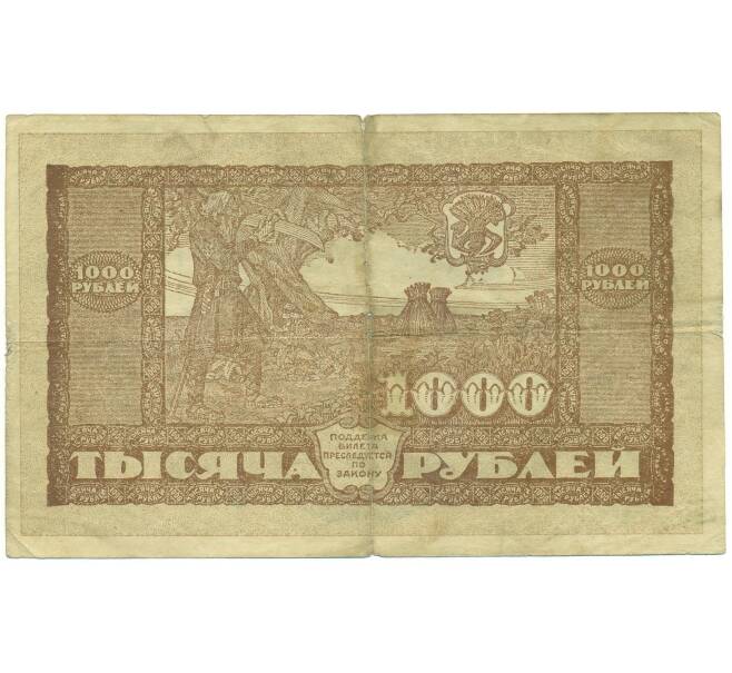 Банкнота 1000 рублей 1920 года (Артикул: T11-56063) — Фото №2