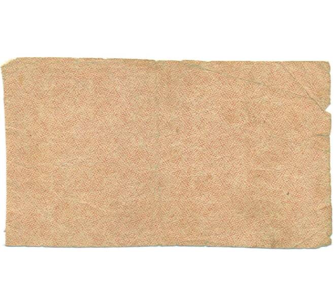Банкнота 1000 рублей 1921 года (Артикул: T11-56075) — Фото №2