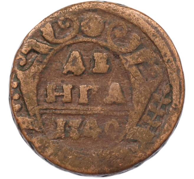Монета Денга 1740 года (Артикул: K7-5646) — Фото №1