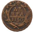 Монета Денга 1750 года (Артикул: K7-5650) — Фото №1
