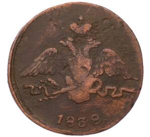 1 копейка 1838 года СМ — Фото №1