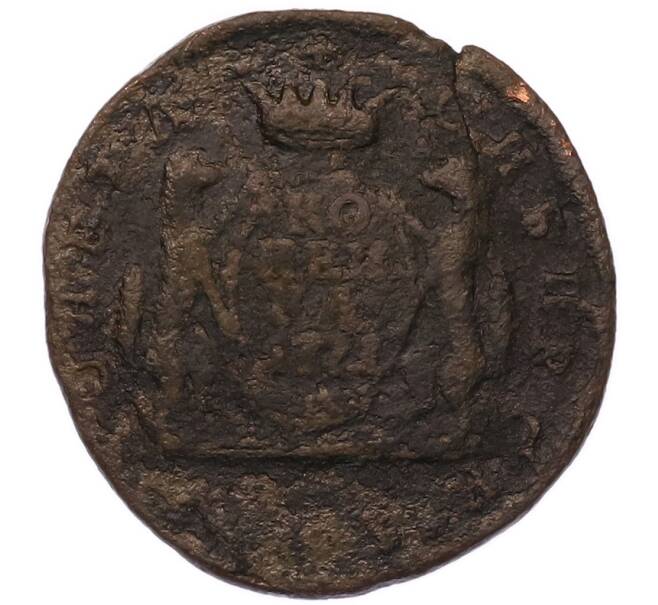 Монета 1 копейка 1771 года КМ «Сибирская монета» (Артикул: K7-5663) — Фото №1
