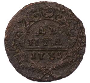 Денга 1731 года