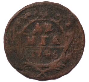 Денга 1746 года — Фото №1