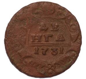 Денга 1731 года