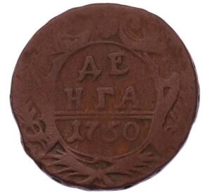 Денга 1750 года