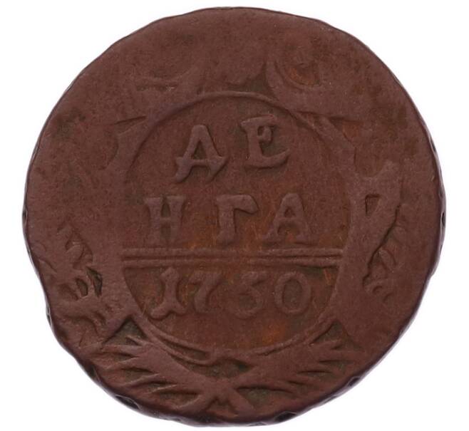 Монета Денга 1750 года (Артикул: K7-5673) — Фото №1