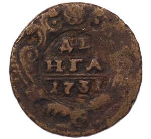 Денга 1731 года