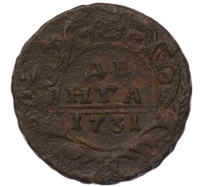 Монета Денга 1731 года (Артикул: K7-5680) — Фото №1