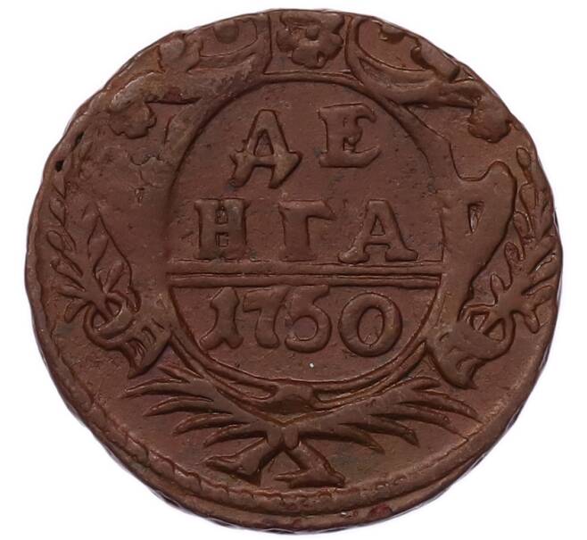 Монета Денга 1750 года (Артикул: K7-5682) — Фото №1