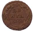 Монета Денга 1748 года (Артикул: K7-5696) — Фото №1