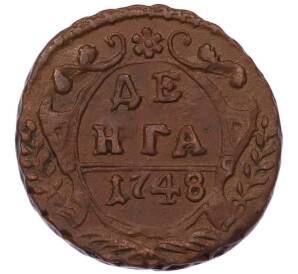 Денга 1748 года