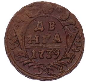 Денга 1739 года — Фото №1