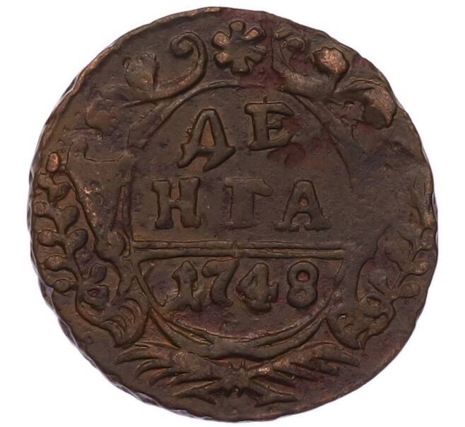 Монета Денга 1748 года (Артикул: K7-5703) — Фото №1