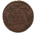 Монета Денга 1748 года (Артикул: K7-5704) — Фото №1