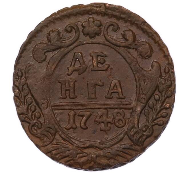 Монета Денга 1748 года (Артикул: K7-5704) — Фото №1