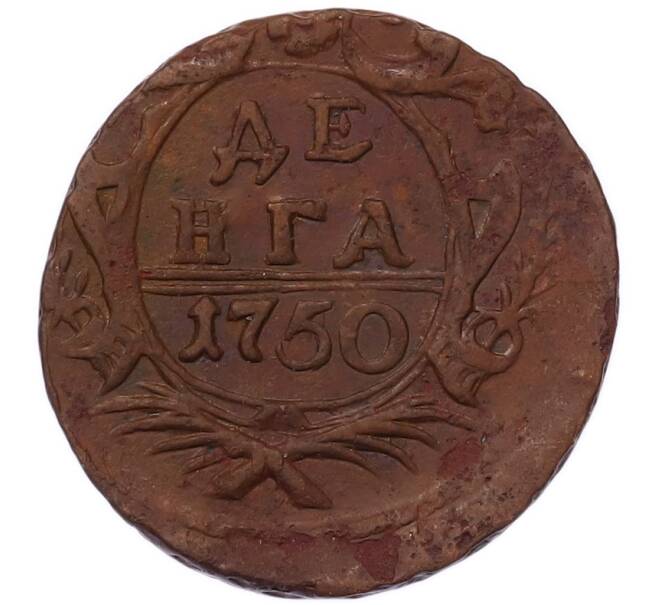 Монета Денга 1750 года (Артикул: K7-5705) — Фото №1