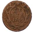 Монета Денга 1749 года (Артикул: K7-5708) — Фото №1