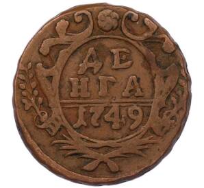 Денга 1749 года — Фото №1